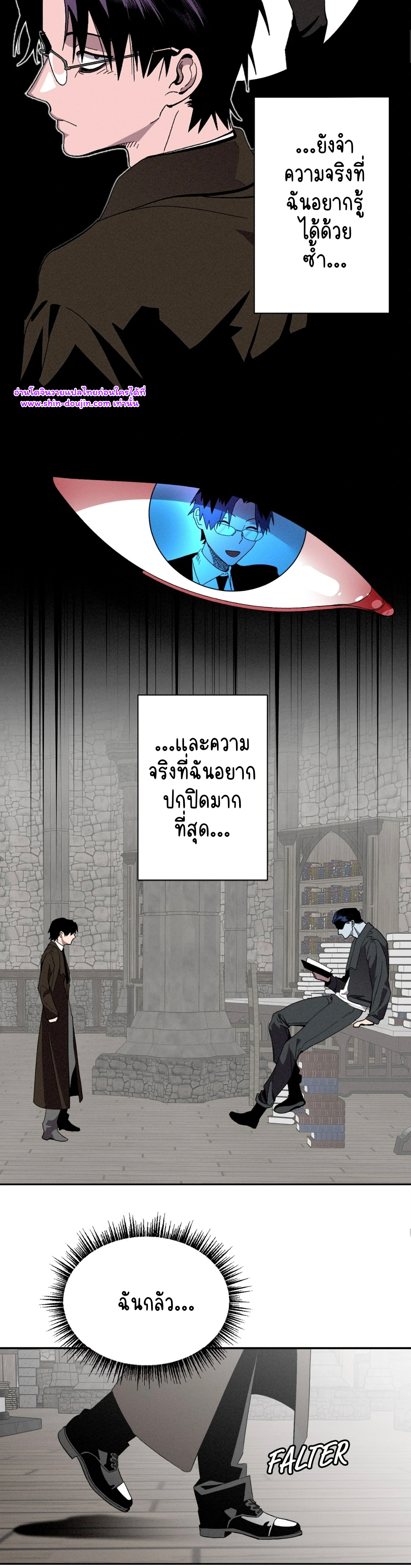 Dr. V and His Three Lovers EP 6
